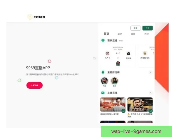 足球直播免费视频直播软件下载平台推荐与使用指南大全最新版